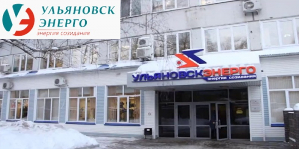 Личный кабинет Ульяновскэнерго для физических лиц Личный кабинет Ульяновскэнерго для физических лиц