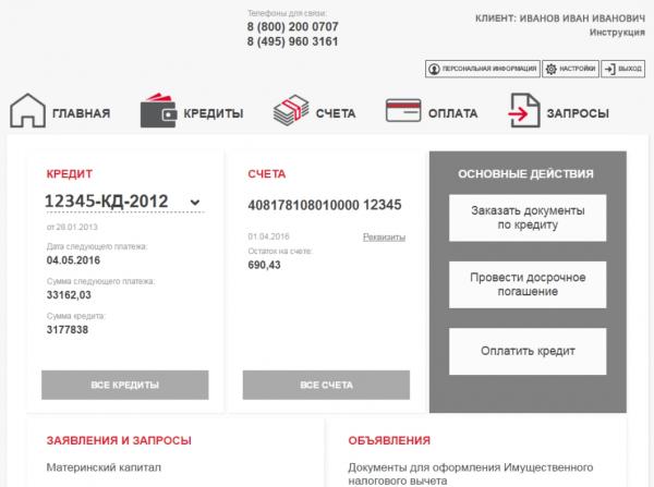Дельтакредит личный кабинет Дельтакредит личный кабинет
