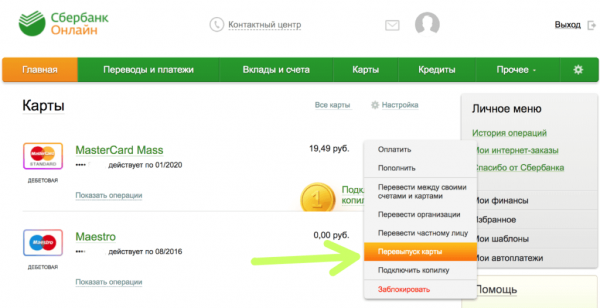 Что делать если банкомат съел карту Сбербанка