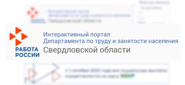 Личный кабинет ЦЗН УРАЛ: регистрация и авторизация Личный кабинет ЦЗН УРАЛ: регистрация и авторизация