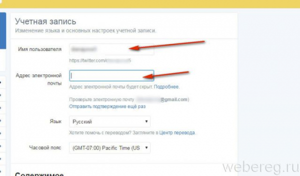 Как удалить учетную запись в Твиттере
