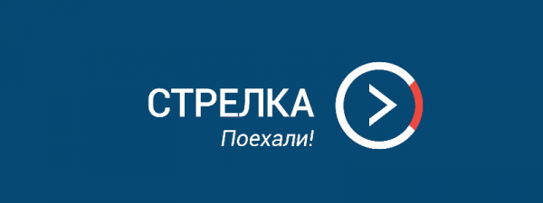 Личный кабинет ЕТК &laquo;Стрелка&raquo;: регистрация и вход, информация о сервисе