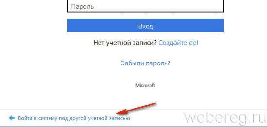 Как поменять пароль в Скайпе (Skype)