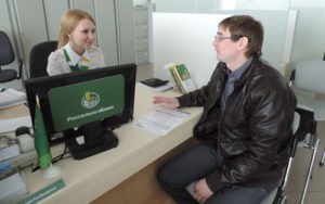 Условия и особенности ипотеки в Россельхозбанке с государственной поддержкой в 2017 году