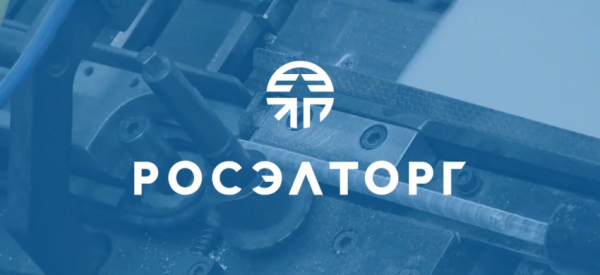 Личный кабинет Росэлторг: регистрация и авторизация