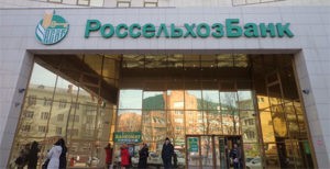 Ипотека для пенсионеров в Россельхозбанке Ипотека для пенсионеров в Россельхозбанке