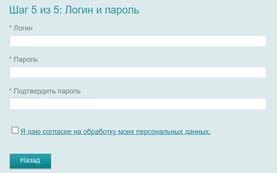 Сибур &ndash; пошаговая регистрация личного кабинета