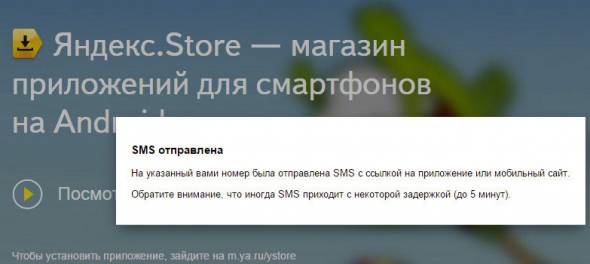 Как зарегистрироваться в Яндекс.Store?
