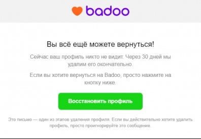 Как зарегистрироваться на Баду (Badoo)