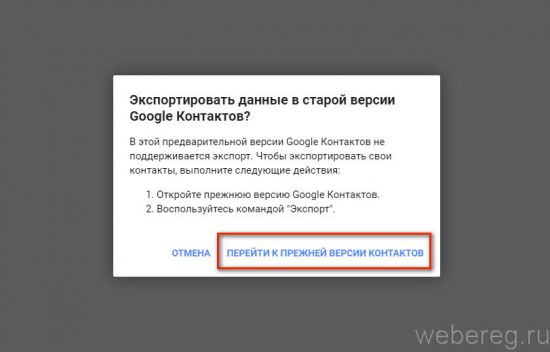 Как найти, сохранить и удалить контакты в Гугл-аккаунте