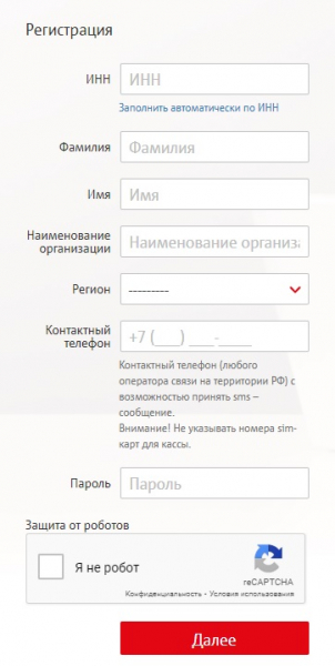 МТС Касса &ndash; регистрация личного кабинета и работа с ним