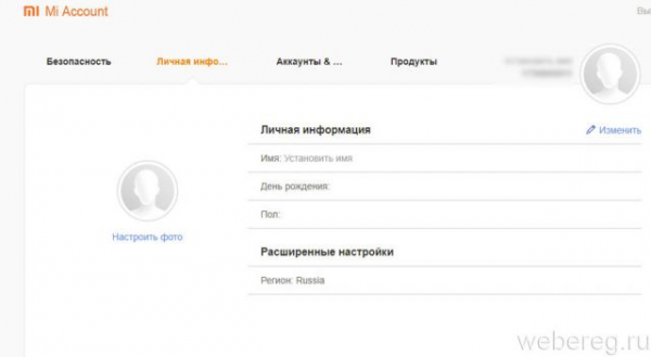 Как создать аккаунт в Miui Как создать аккаунт в Miui