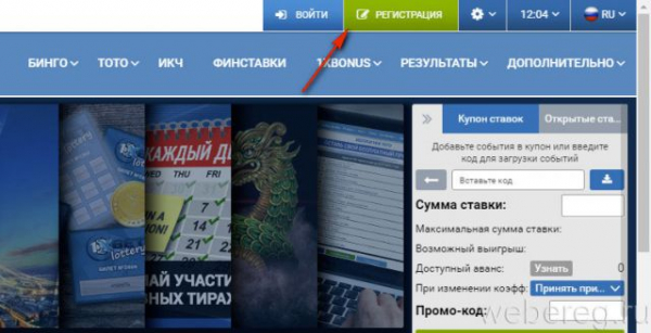 Как зарегистрироваться в Цупис