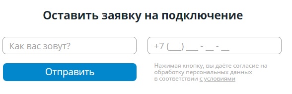 Личный кабинет компании &laquo;Омские кабельные сети&raquo;: регистрация и вход