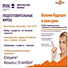 Как открыть учебный центр подготовки к ЕГЭ?