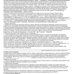 Договор по ипотеке и его существенные условия Договор по ипотеке и его существенные условия