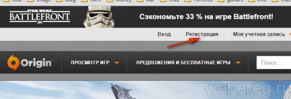 Как зарегистрироваться в Origin? Как зарегистрироваться в Origin?