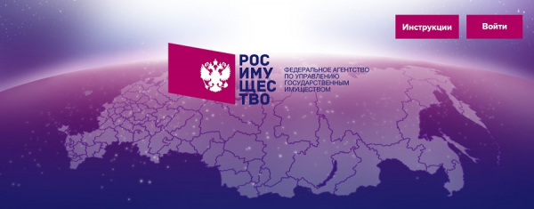 Личный кабинет МВ портала Росимущества: как зарегистрироваться и пользоваться