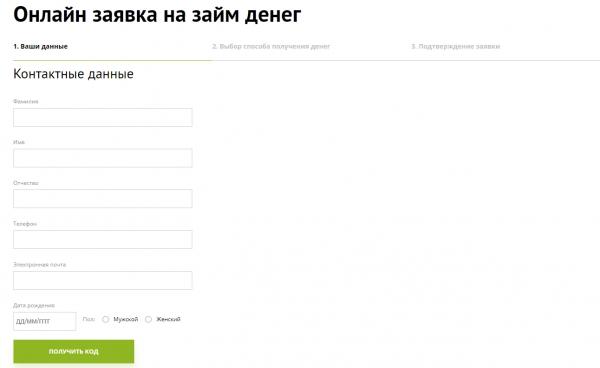 Кредит Плюс личный кабинет Кредит Плюс личный кабинет