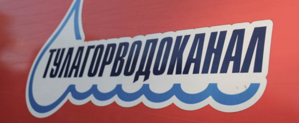 Личный кабинет Тулагорводоканал: алгоритм регистрации, функции аккаунта