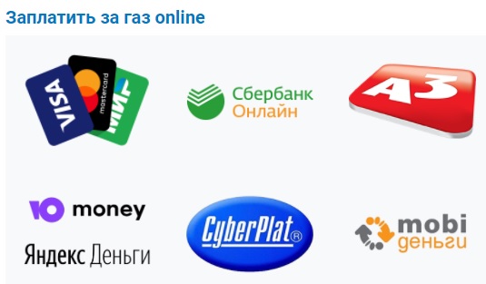 Оформление личного кабинета на сайте Газпром межрегионгаз Тверь Оформление личного кабинета на сайте Газпром межрегионгаз Тверь