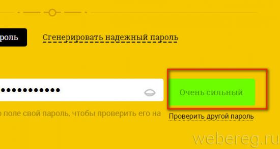 Как сменить пароль в Майле (mail.ru)