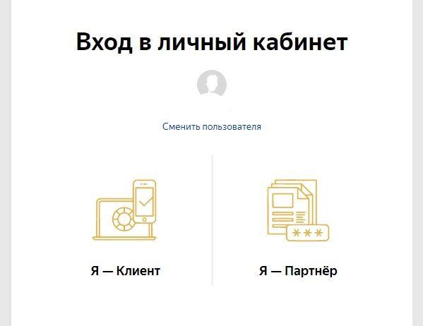 Регистрация и вход в личный кабинет на сайте Яндекс.ОФД Регистрация и вход в личный кабинет на сайте Яндекс.ОФД