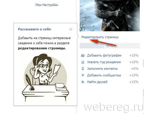 Как зарегистрироваться в социальной сети В Контакте? Как зарегистрироваться в социальной сети В Контакте?