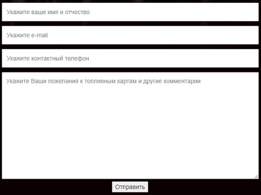 Личный кабинет Питер ойл кард: инструкция по авторизации, функционал аккаунта Личный кабинет Питер ойл кард: инструкция по авторизации, функционал аккаунта