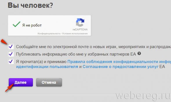 Как зарегистрироваться в Origin? Как зарегистрироваться в Origin?