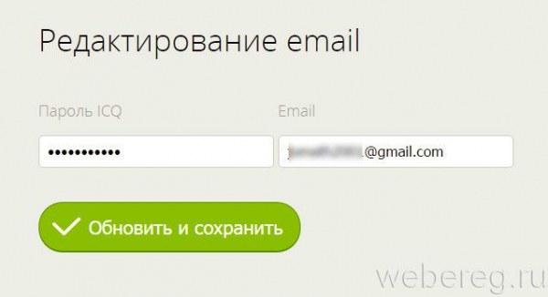 Как зарегистрироваться в ICQ?