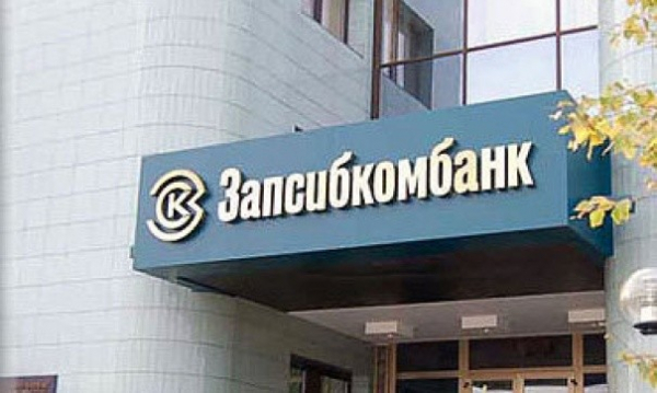 Обзор ипотечных программ в Запсибкомбанке &ndash; условия и оформление