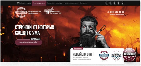 Франшиза парикмахерской: 6 оптимальных варианта Франшиза парикмахерской: 6 оптимальных варианта