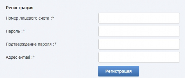 Личный кабинет Уфаводоканал: алгоритм регистрации, возможности аккаунта Личный кабинет Уфаводоканал: алгоритм регистрации, возможности аккаунта