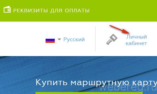 Как проходит регистрация в системе Платон? Как проходит регистрация в системе Платон?