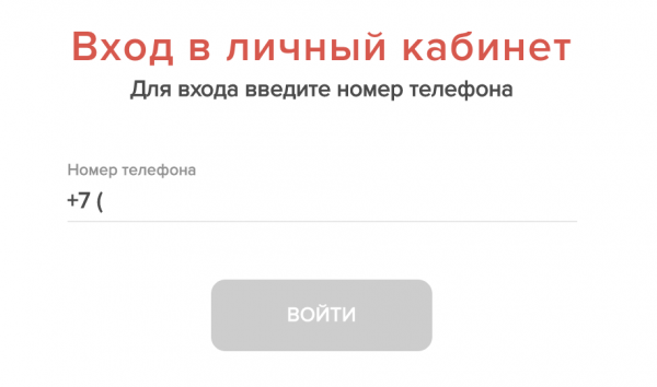 Карта Халва личный кабинет: вход по номеру телефона