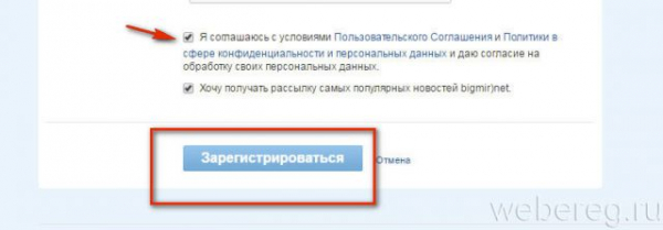 Как создать украинскую электронную почту