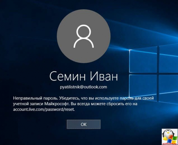 Восстановление учетной записи Майкрософт