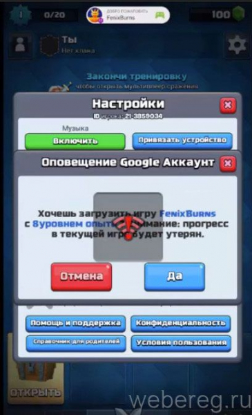 Как создать аккаунт в Clash Royale Как создать аккаунт в Clash Royale