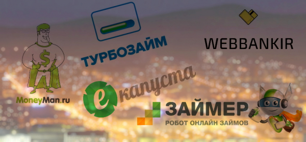 Где можно срочно оформить займ на карту в Курске: выбор МФО, условия кредитования Где можно срочно оформить займ на карту в Курске: выбор МФО, условия кредитования