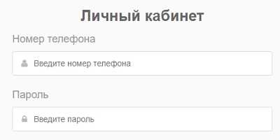 Регистрация в личном кабинете УК Космосервис