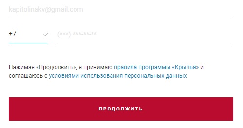 Личный кабинет компании Уральские Авиалинии: алгоритм регистрации, покупка билета онлайн Личный кабинет компании Уральские Авиалинии: алгоритм регистрации, покупка билета онлайн