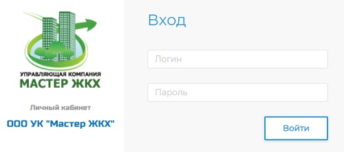 УК Мастер ЖКХ Некрасовка: регистрация личного кабинета, вход, функционал УК Мастер ЖКХ Некрасовка: регистрация личного кабинета, вход, функционал