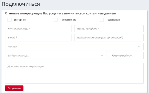 Регистрация и вход в личный кабинет Мортон Телеком Регистрация и вход в личный кабинет Мортон Телеком