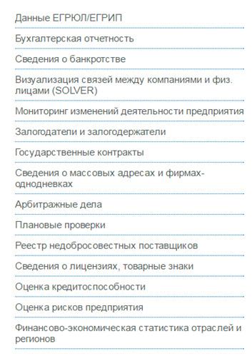 Как проверить контрагента по ИНН: 3 сервиса Как проверить контрагента по ИНН: 3 сервиса