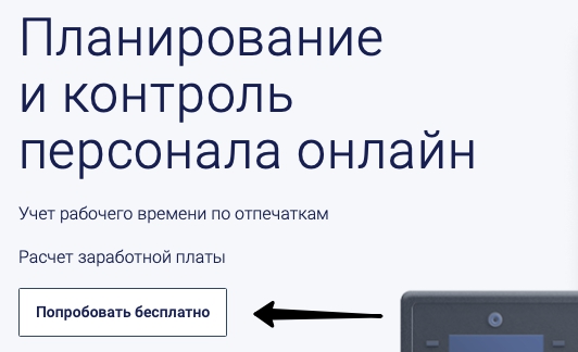 БОСС Контроль – оформление личного кабинета БОСС Контроль – оформление личного кабинета