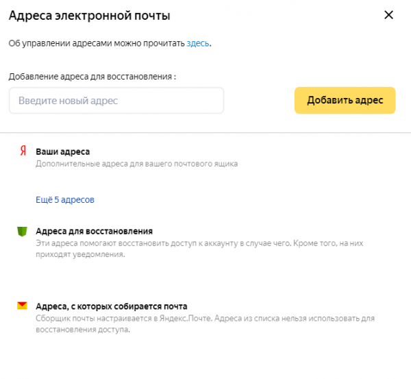 Что значит резервный адрес электронной почты Что значит резервный адрес электронной почты