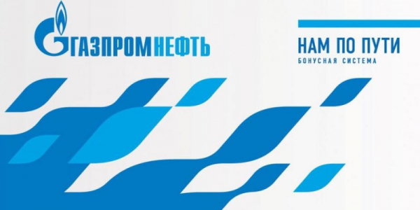 Особенности использования личного кабинета ООО &laquo;Газпромнефть&raquo;