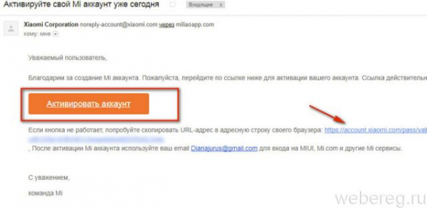 Как создать аккаунт в Miui Как создать аккаунт в Miui