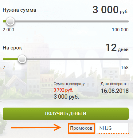 Вход в личный кабинет Лайм займ